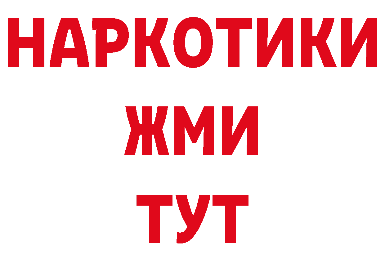 Марки 25I-NBOMe 1,8мг ТОР нарко площадка блэк спрут Норильск