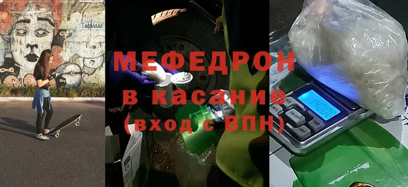 mega рабочий сайт  Норильск  МЯУ-МЯУ 4 MMC 